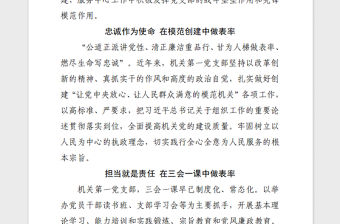 2021年先進黨組織事跡材料