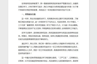 2021年入黨轉(zhuǎn)正申請書