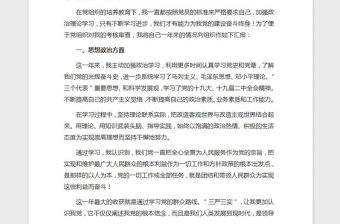 2021年入黨轉(zhuǎn)正申請(qǐng)書(shū)