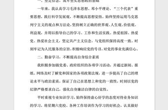 2018年黨政辦公務員年度考核個人總結