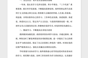 2018年黨政辦公務(wù)員年度考核個人總結(jié)