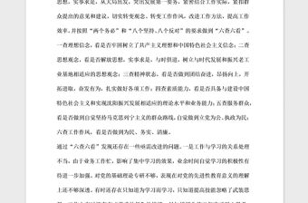 2021年保持共產(chǎn)黨員先進(jìn)性教育活動(dòng)黨支部反思情況報(bào)告