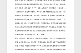 2021年保持共產(chǎn)黨員先進(jìn)性教育活動(dòng)黨支部反思情況報(bào)告