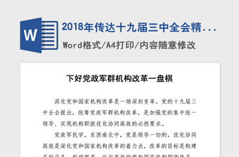 2021学习党的十一届三中全会与伟大历史转折的心得体会