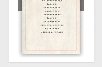 2021年黨政黨建風(fēng)信紙