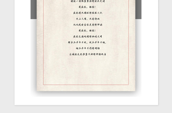 2021年黨政黨建風(fēng)信紙