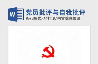 2022國企員工批評與自我批評表態(tài)發(fā)言