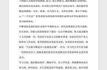 2021年五四紅旗團(tuán)支部事跡材料