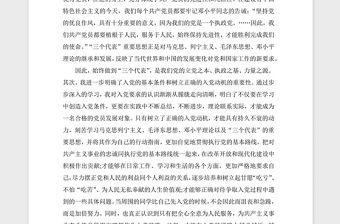 2021年黨課學(xué)習(xí)總結(jié)