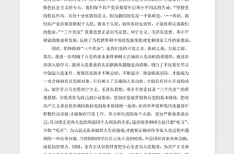 2021年黨課學(xué)習(xí)總結(jié)
