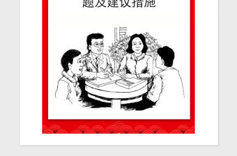 2021年基層黨建工作存在的問題及建議措施