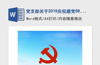 2021上海市关于建党一百周年文件