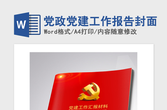 2022爭章報告封面