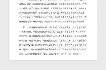 2021年入黨 思想?yún)R報(bào)