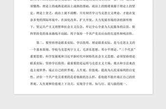 2021年入黨 思想?yún)R報(bào)