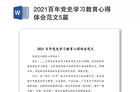 2022年广西统一战线领导小组工作会议讲话稿