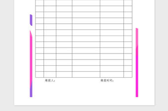 2021年黨員繳納黨費基數核算表模板