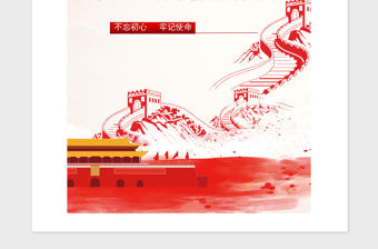 2021年黨務公開情況報告