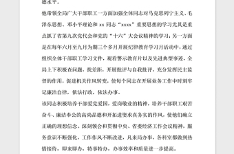 2021年優(yōu)秀共產(chǎn)黨員主要先進事跡
