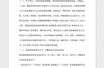 2021年黨政干部個人工作小結(jié)