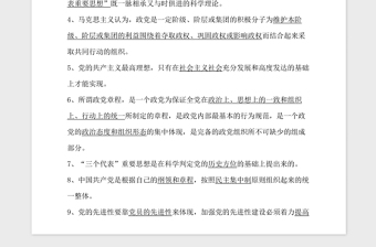 2021年入黨培訓(xùn)考試試題及答案