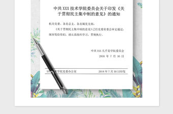 2021年紅頭文件（政府企事業單位）
