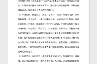 2021年黨員廉潔自律自查自糾報告