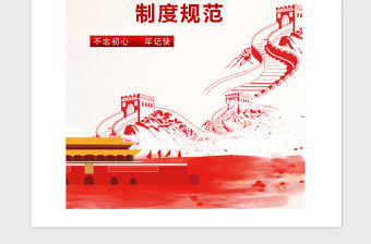 2021年黨支部組織生活制度規(guī)范