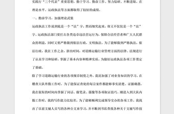 2021年優秀共產黨員申報材料