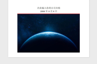 2021年党支部委员会换届工作报告(通用模板)