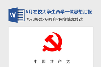 2022在校大学生对中国国产党党情的了解情况调查