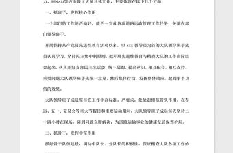 2021年先進黨支部申報材料