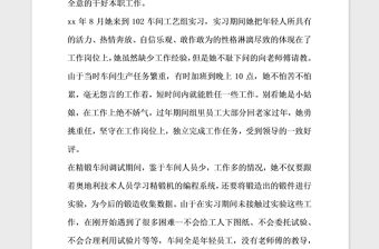 2021年優秀團干部主要事跡材料團支部書記