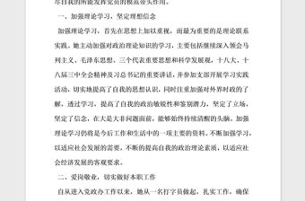 2021年單位優(yōu)秀黨員主要事跡