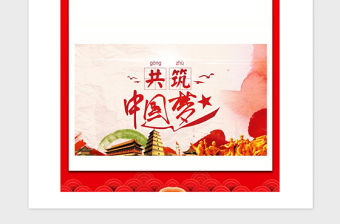 2021年支部主題黨日切莫跑題