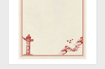 2021年黨政黨課邀請通知函信紙