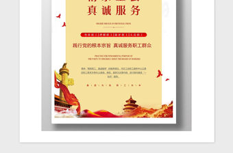 2021年黨政黨建宣傳海報