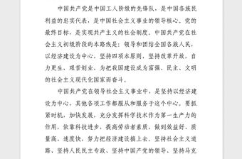 入黨申請書（2019通用版）