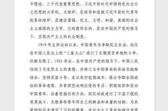 2021年入團(tuán)申請(qǐng)書