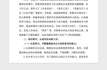 2021年黨政辦個(gè)人年度工作總結(jié)概述
