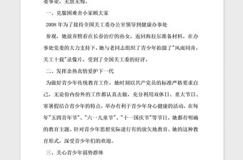 2021年街道身邊最美黨員先進(jìn)事跡材料