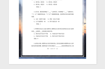 2021年黨建知識測試題卷