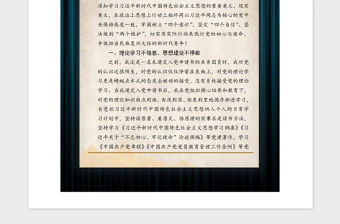 2021年精美簡約大氣黨政黨建思想匯報