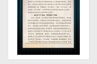 2021年精美簡約大氣黨政黨建思想?yún)R報