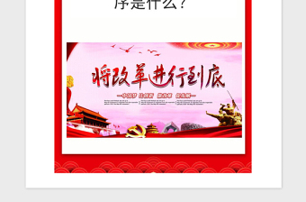 2021年黨支部調(diào)整或撤銷的程序是什么？