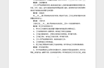 2021年政府外墻保潔合同書(shū)