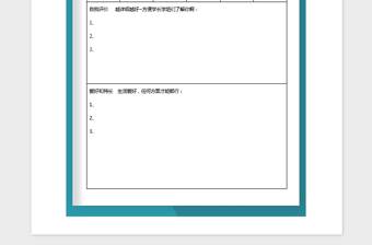 2021年大学社团报名申请表