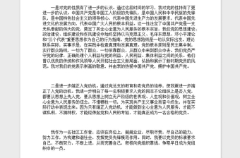 2021年社區(qū)人員入黨積極分子思想?yún)R報