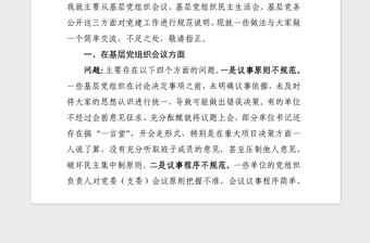 2021年基層黨建工作培訓(xùn)講稿