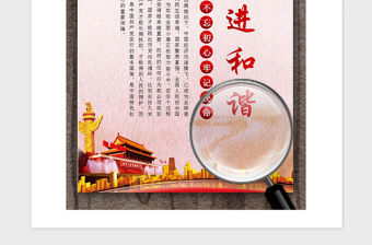 2021年黨政黨建宣傳海報掛牌